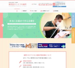 寝たきりのない社会の実現を目指す「鹿児島セントラル歯科」