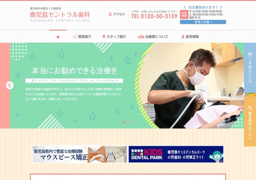 寝たきりのない社会の実現を目指す「鹿児島セントラル歯科」
