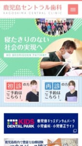 寝たきりのない社会の実現を目指す「鹿児島セントラル歯科」