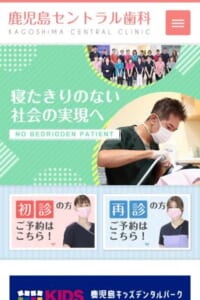 寝たきりのない社会の実現を目指す「鹿児島セントラル歯科」