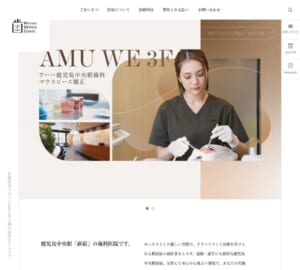美と健康をテーマに歯科治療を行う「鹿児島中央駅アミュウィー歯科クリニック」